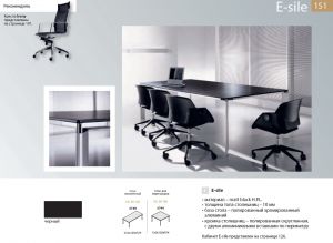Зона переговоров E-sile, мебель для офиса в Москве