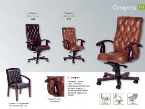 Офисные кресла Congress со склада в Москве. CNG 176502, CNG 176101. Офисная мебель